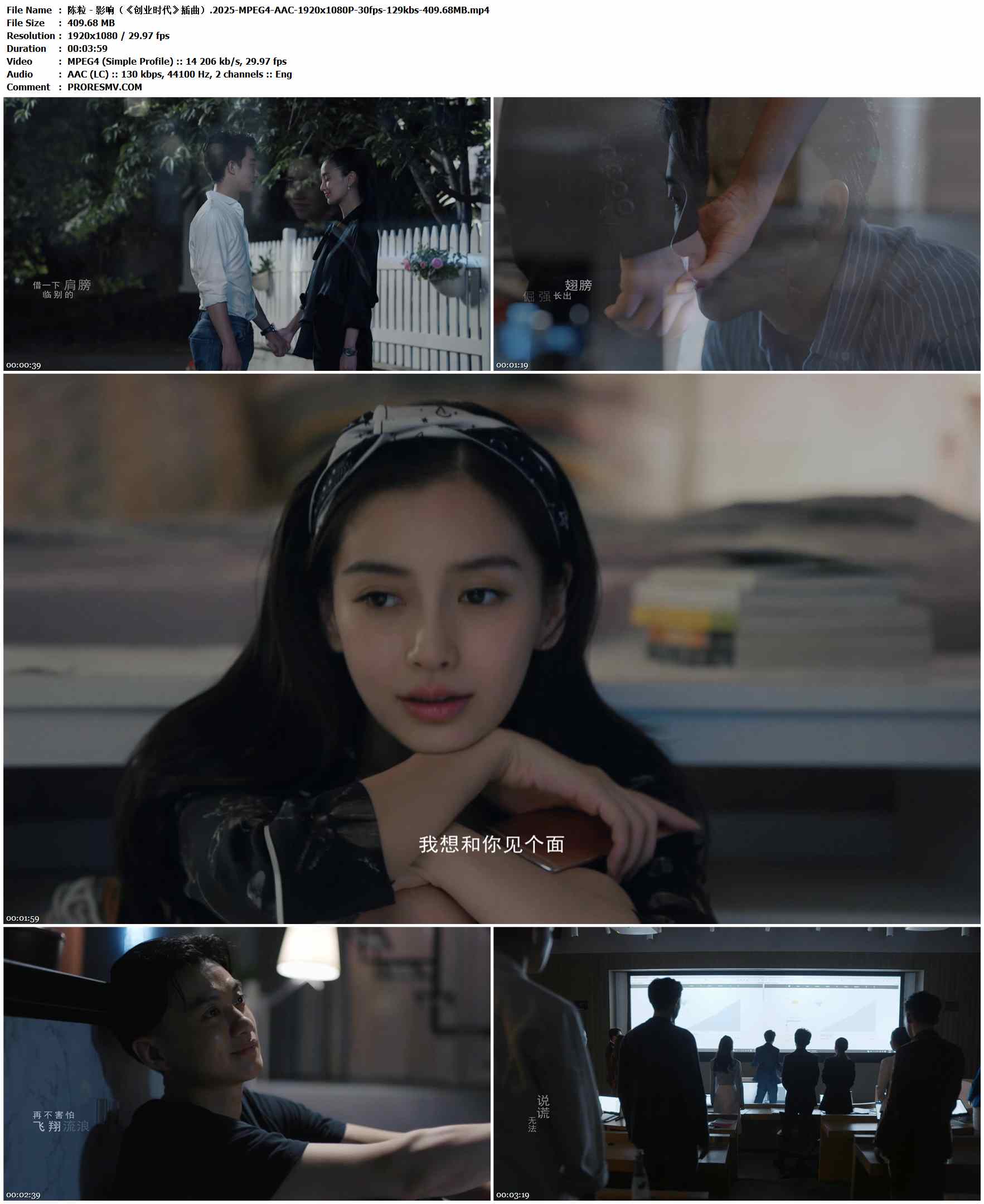 陈粒 - 影响（《创业时代》插曲）.2025-MPEG4-AAC-1920x1080P-30fps-129kbs-409.68MB官方MV_高清MV